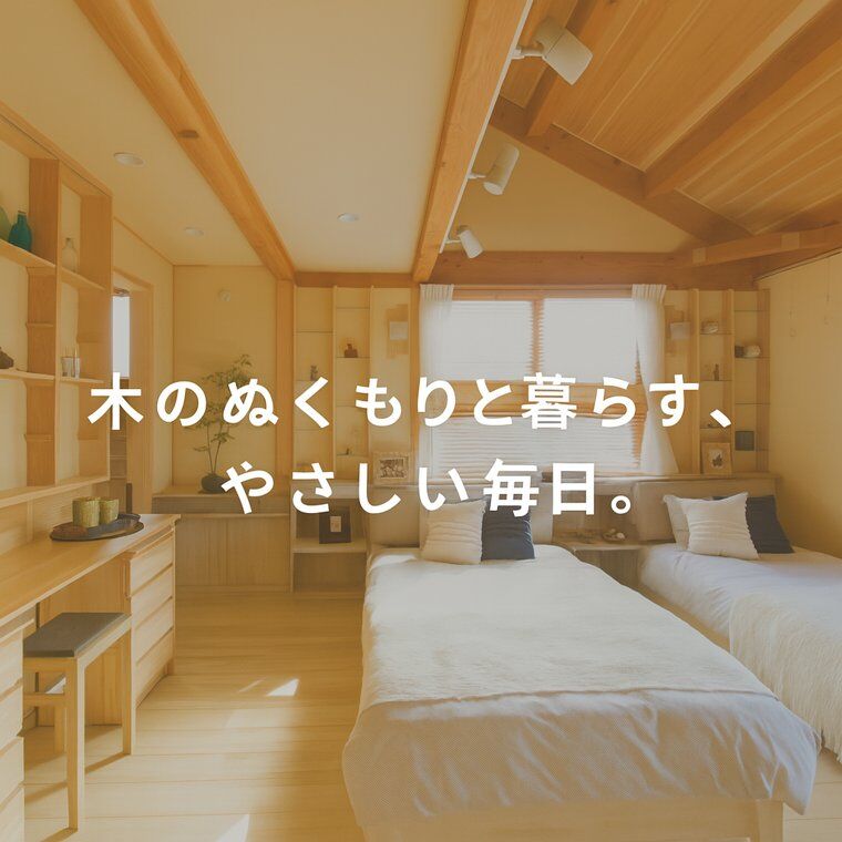   幸田町平屋注文住宅    