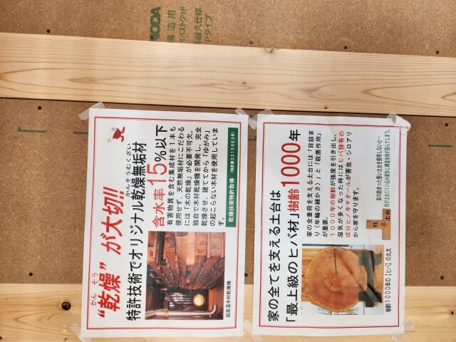 木の乾燥が大事ってしてました？