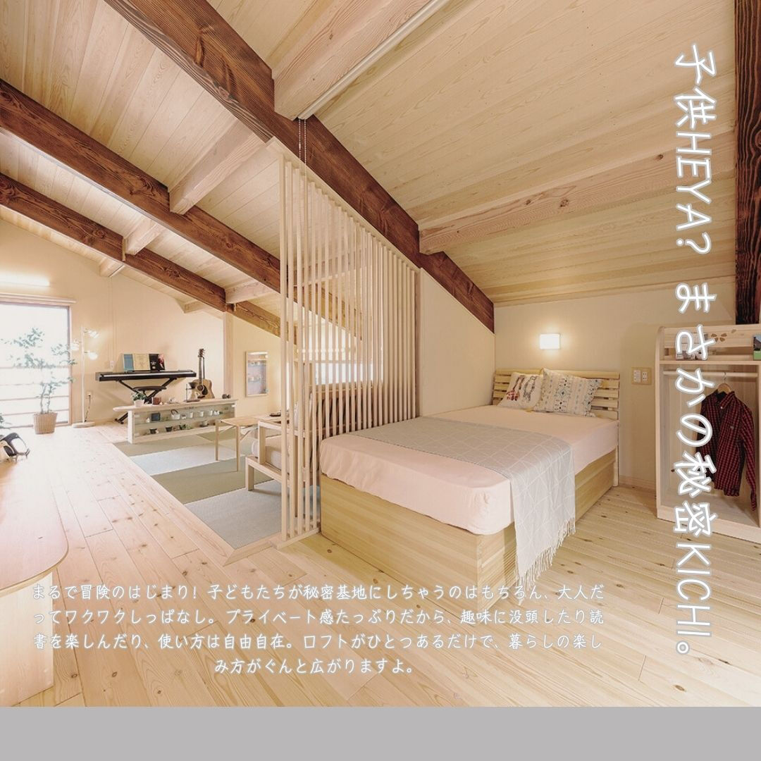 36坪の平屋で広がる開放感を体験しよう！