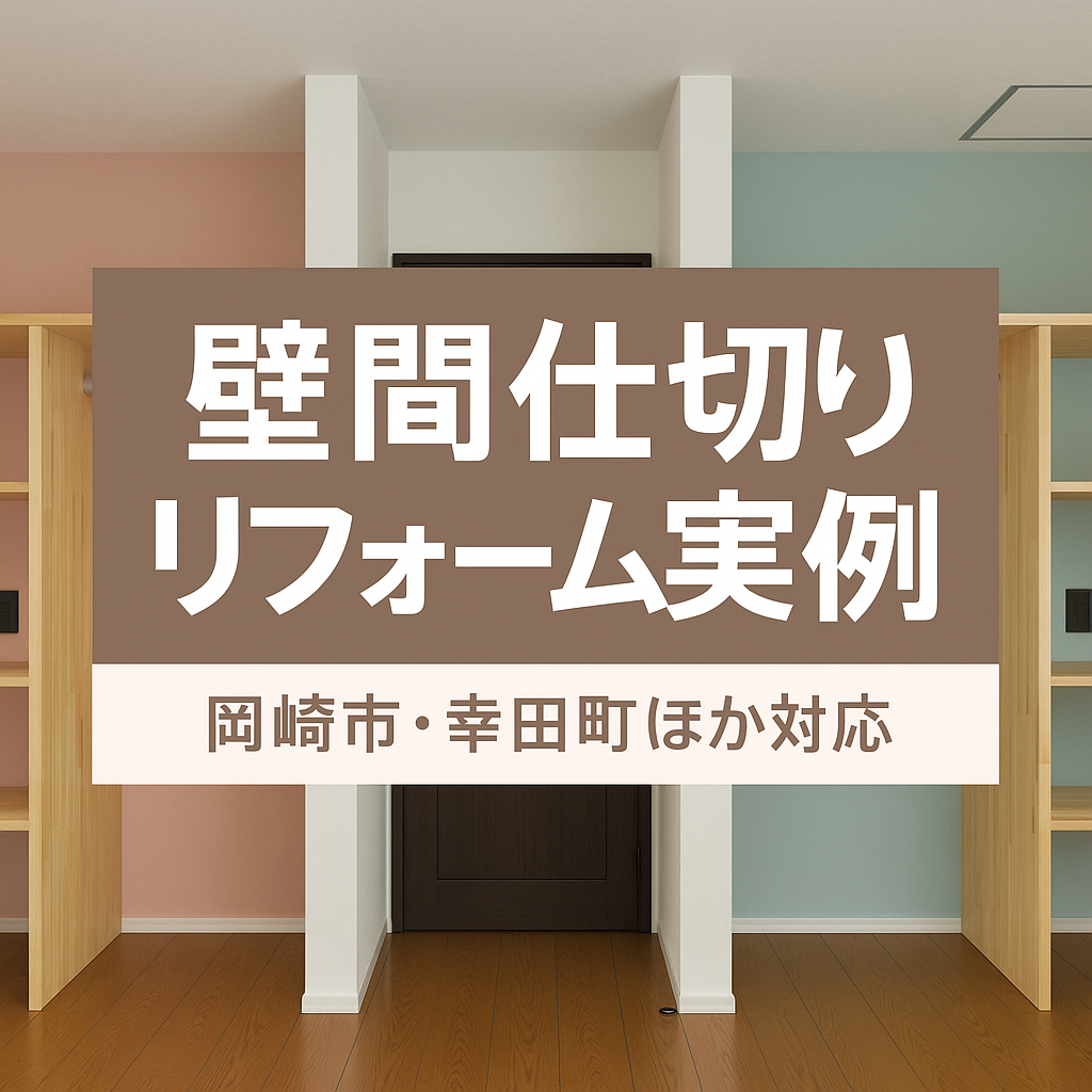 DIY vs 業者依頼：最適な選択はどちら？
